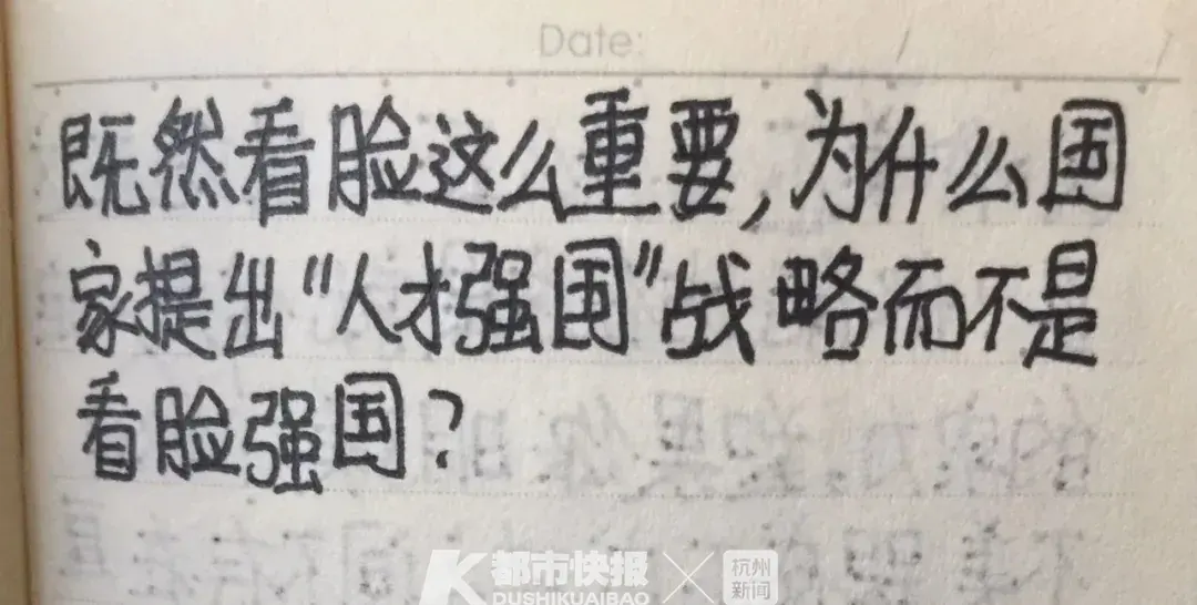 杭州6年级小学生说：这是一个看脸的时代，平凡的我们更需努力！