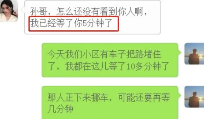 女同事蹭我半年顺风车，偶遇堵车让她等5分钟，收到回复以为看错了