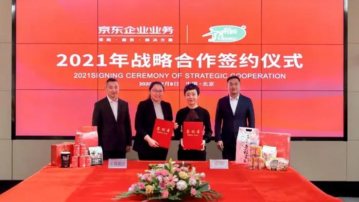 京东企业业务牵手十月稻田 共建粮食商品B端专属供应链
