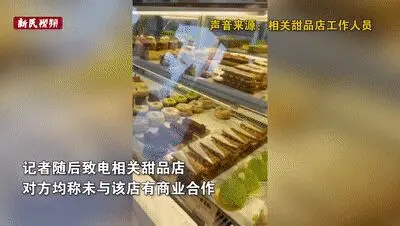 餐厅也能当黄牛？上海一人均千元的黑珍珠餐厅，甜品全靠外卖！35元买来120元售出……