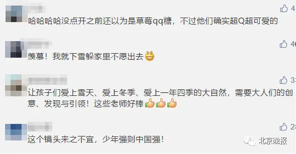 “哈哈哈還以為是QQ糖”！看到雪地上的萌娃們，網友樂了