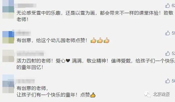 “哈哈哈還以為是QQ糖”！看到雪地上的萌娃們，網友樂了