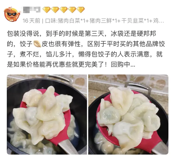 一袋速冻水饺卖98块！“雪糕界爱马仕”钟薛高，打算再创水饺界LV？