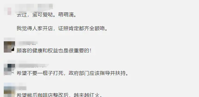 上海网红“熊爪咖啡”爆火后被质疑：墙上只开一个洞，啥都看不到！这条路都是“网红”，管得好吗？