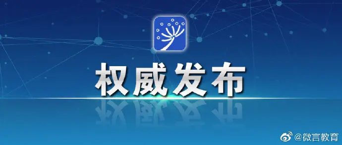 “研招网”将提前开通下载打印《准考证》服务