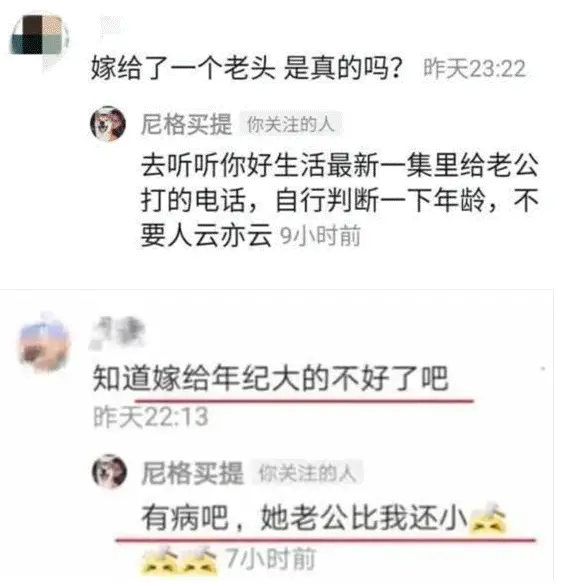 曾登上7次春晚舞台，却被传嫁63岁有钱老头，尼格买提：有病吧