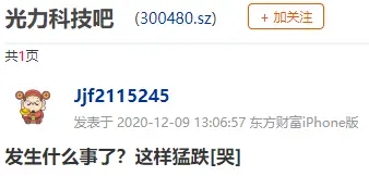 今天“最惨”个股！莫名闪崩，1.49万股东懵了：到底发生了什么？