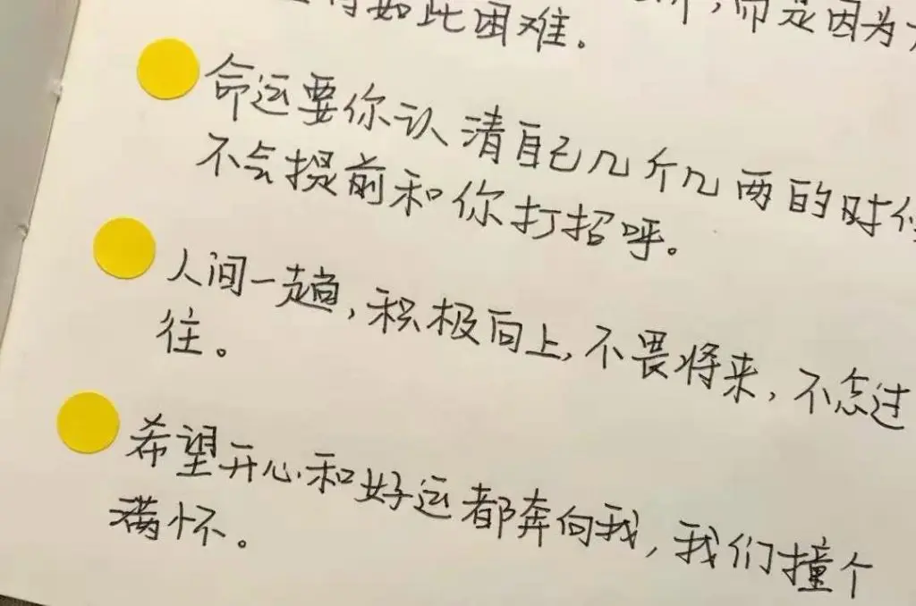 怎样成为一个自信的人