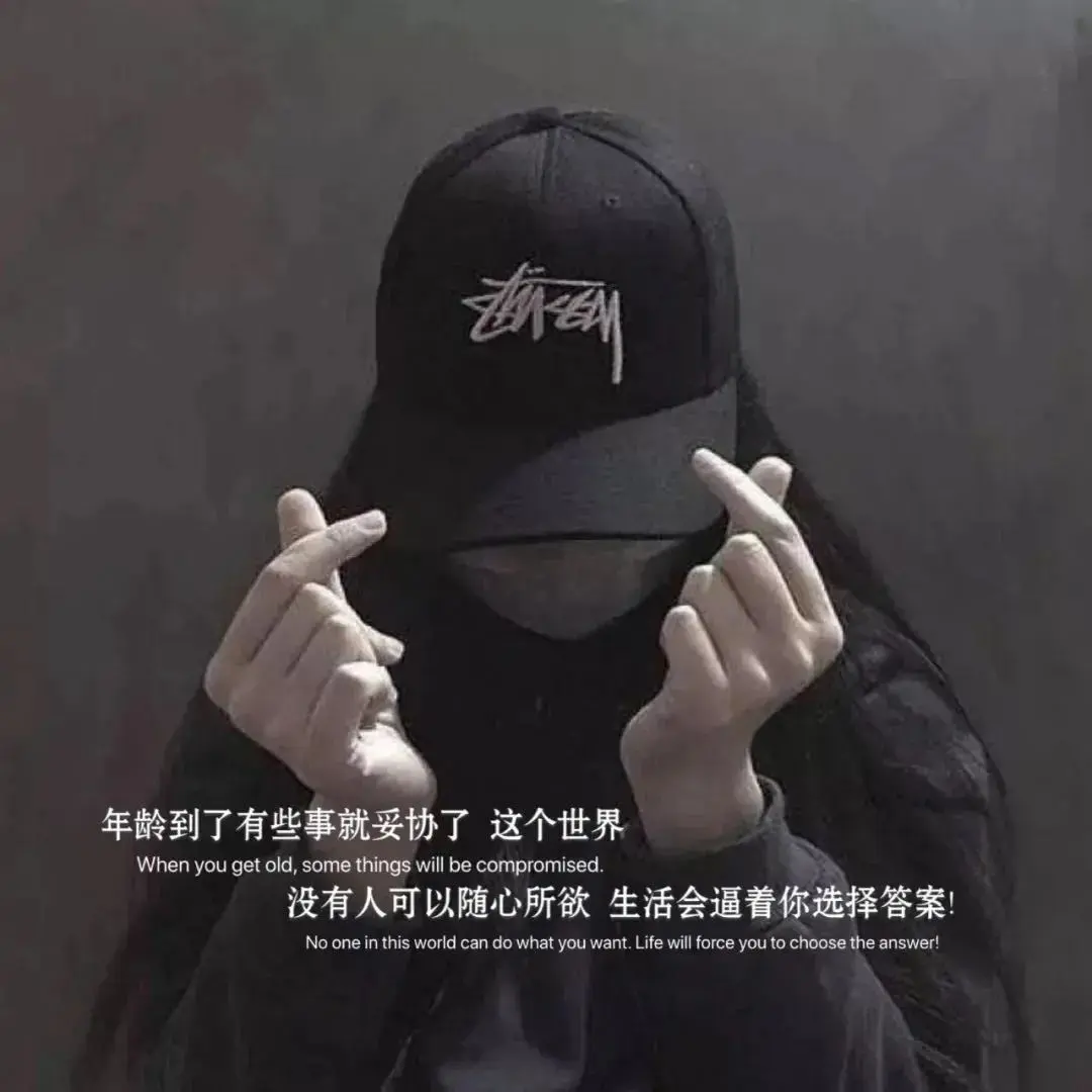 扎心又真实的文案：两个人在一起久了 爱的多的那个脾气越来越迁就