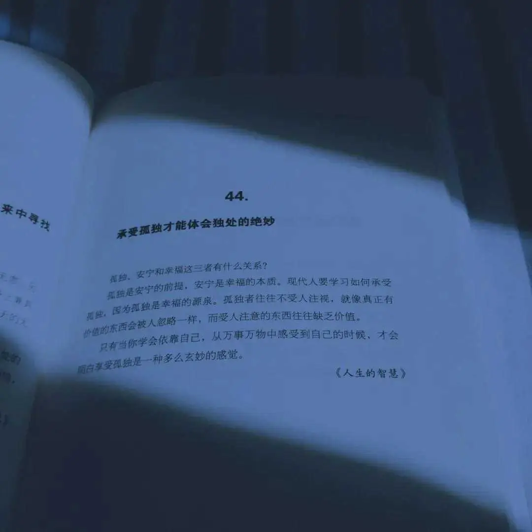 扎心又真实的文案：两个人在一起久了 爱的多的那个脾气越来越迁就