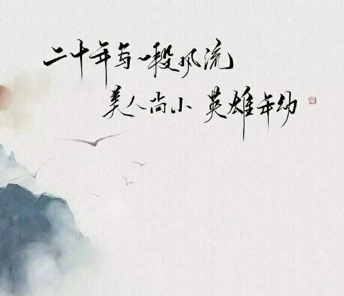 扎心又真实的文案：两个人在一起久了 爱的多的那个脾气越来越迁就