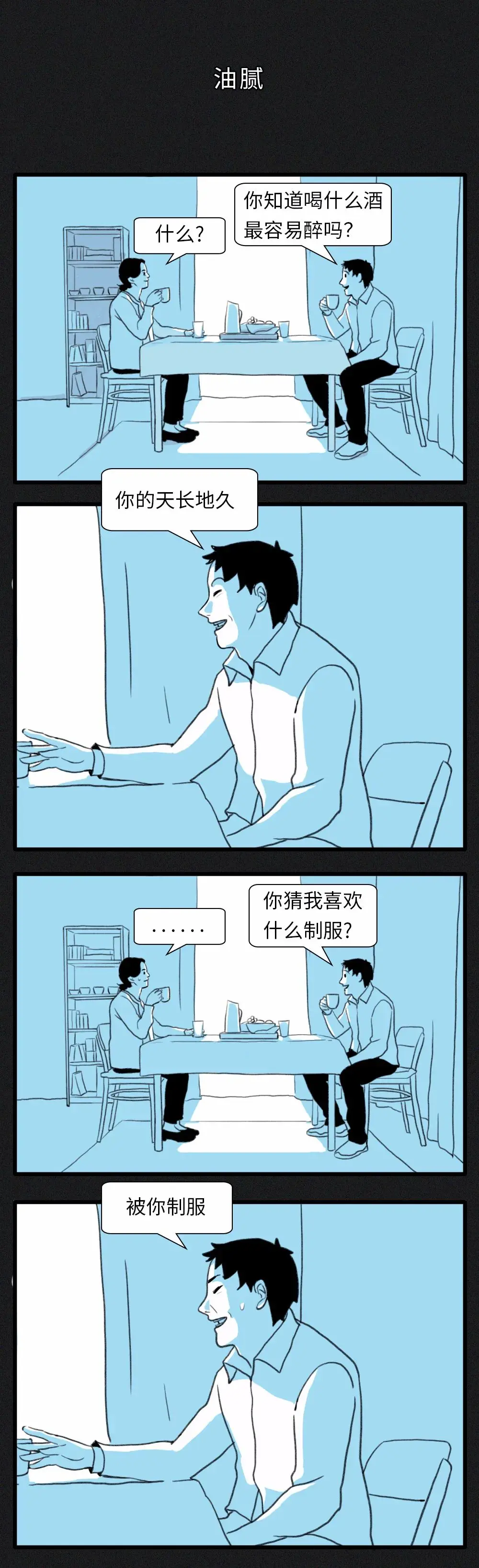 “你忙完，要记得找我。”