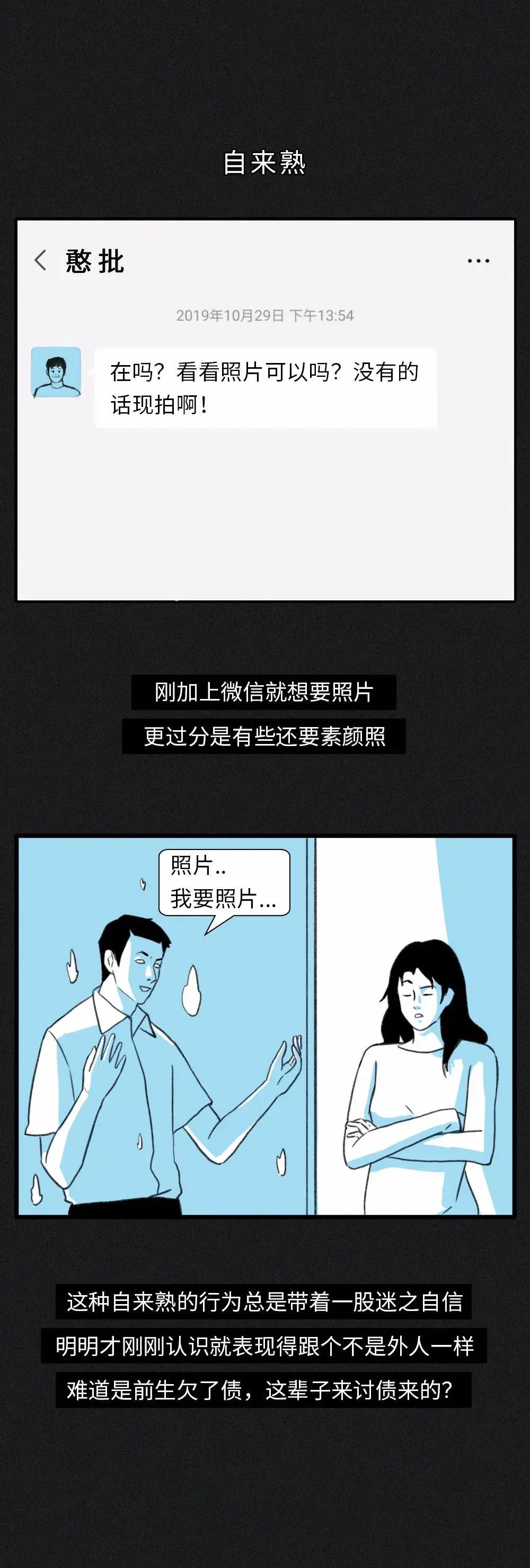 “你忙完，要记得找我。”