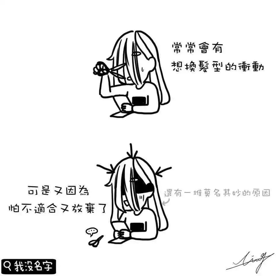 奇趣｜一些女生肯定秒懂的日常小事