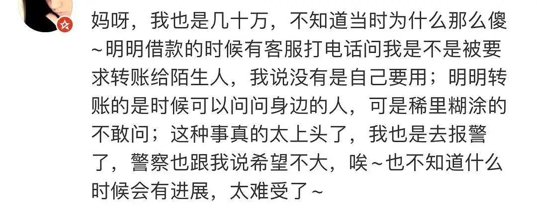 杀猪盘：网恋吗？你倾家荡产那种！