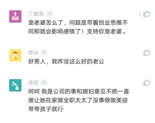 员工辞去年薪50万副总职位，陪老婆创业，工作两个月之后懵了