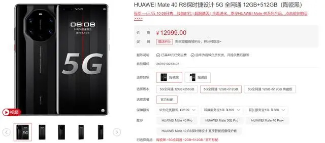 華為Mate 40 RS開箱並深度評測：麒麟9000功耗翻車了嗎？