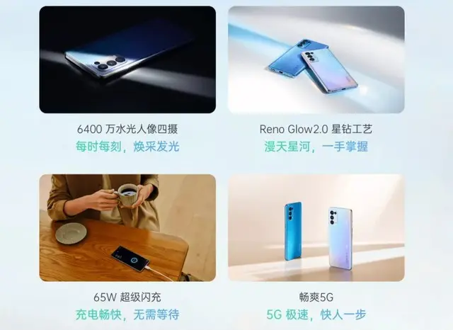 OPPO Reno5系列预约进行时 大致配置已曝光