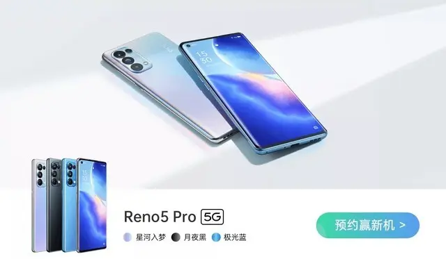 OPPO Reno5系列预约进行时 大致配置已曝光