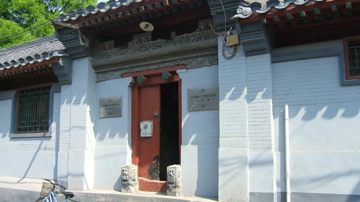 他是享誉国内外的历史学家，也是著名教育家，担任校长四十余年