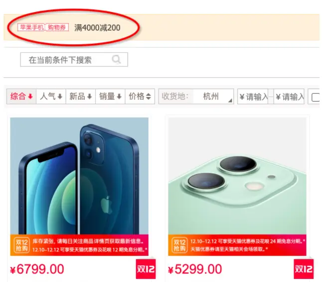 果不其然！苹果做出妥协！iPhone12“双十二”最新售价确定！