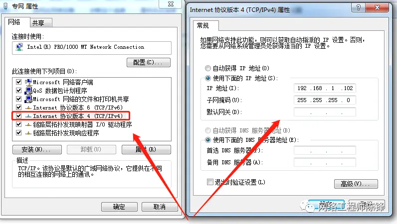 如何一台电脑同时接两个网络？网络工程师给你两个妙招