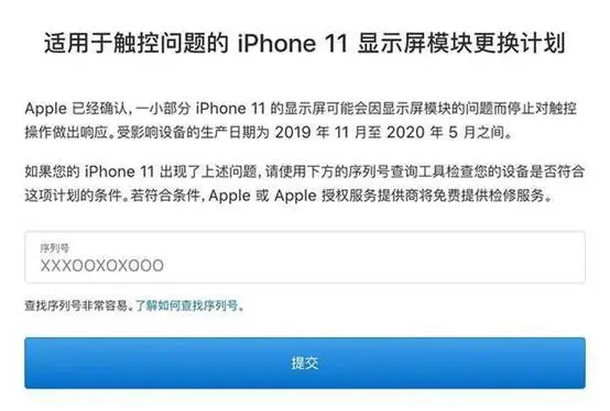 苹果手机风波再起，苹果发文召回iPhone11，库克也笑不出来了