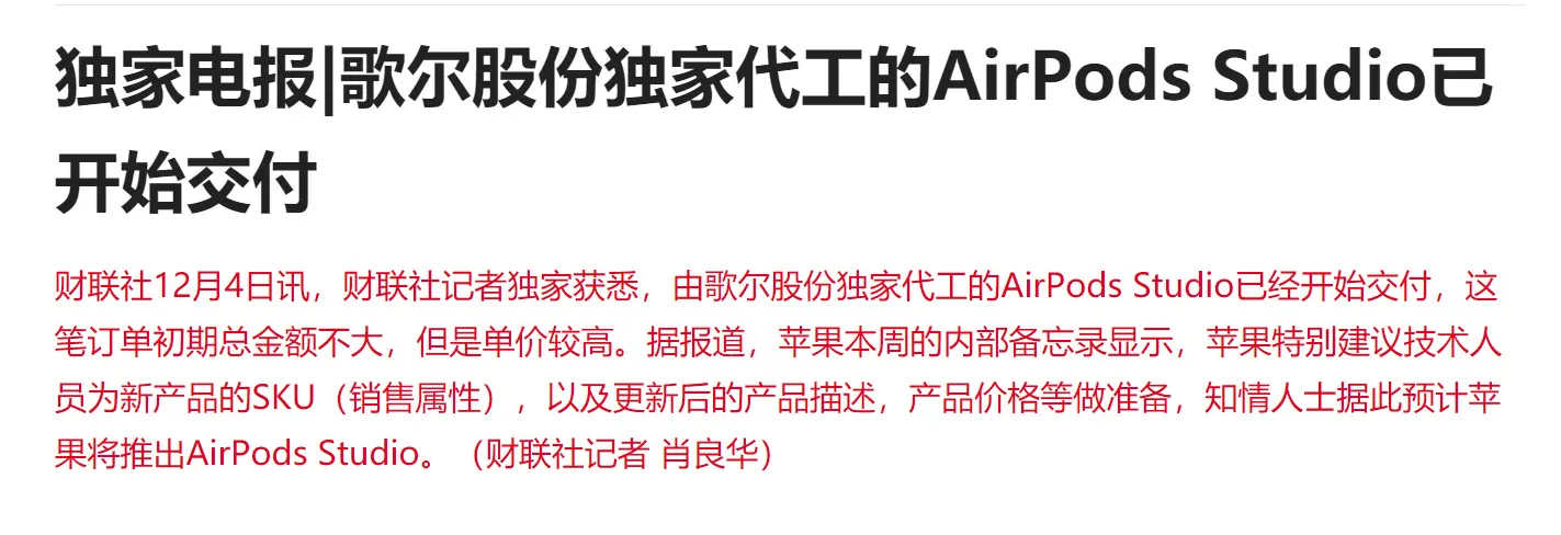 圣诞节惊喜？苹果还要在12月发布点啥？