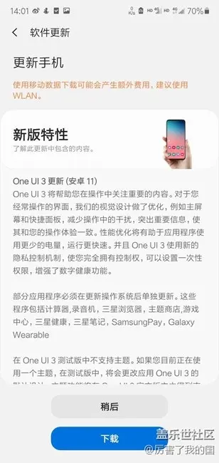 三星 Galaxy Note10/10＋One UI Beta 版计划正式启动