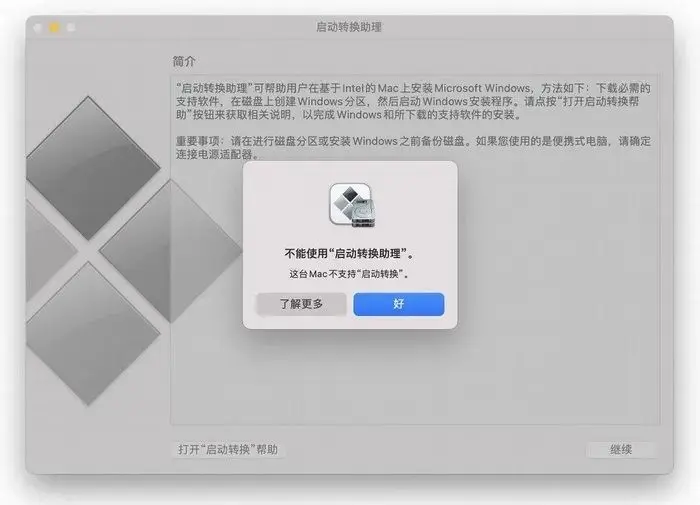 别试了，苹果 M1 Mac 运行 Win10 真的太难了！