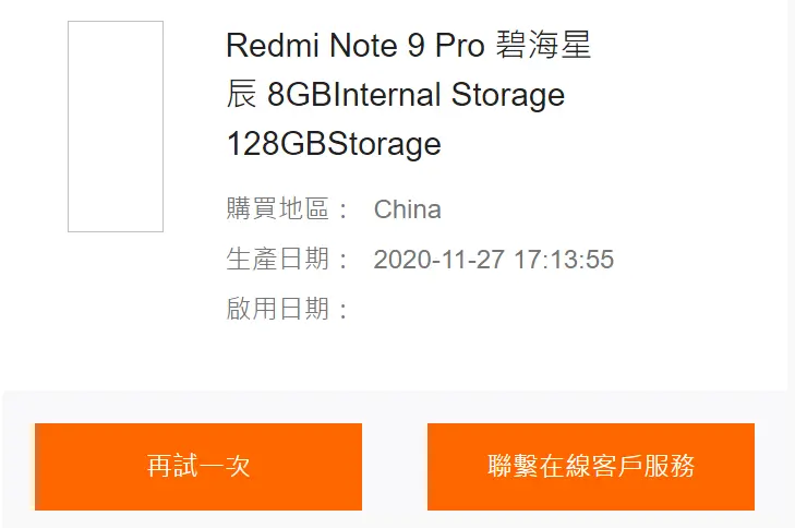 千元最佳拍照手机，红米Note9Pro详细评测