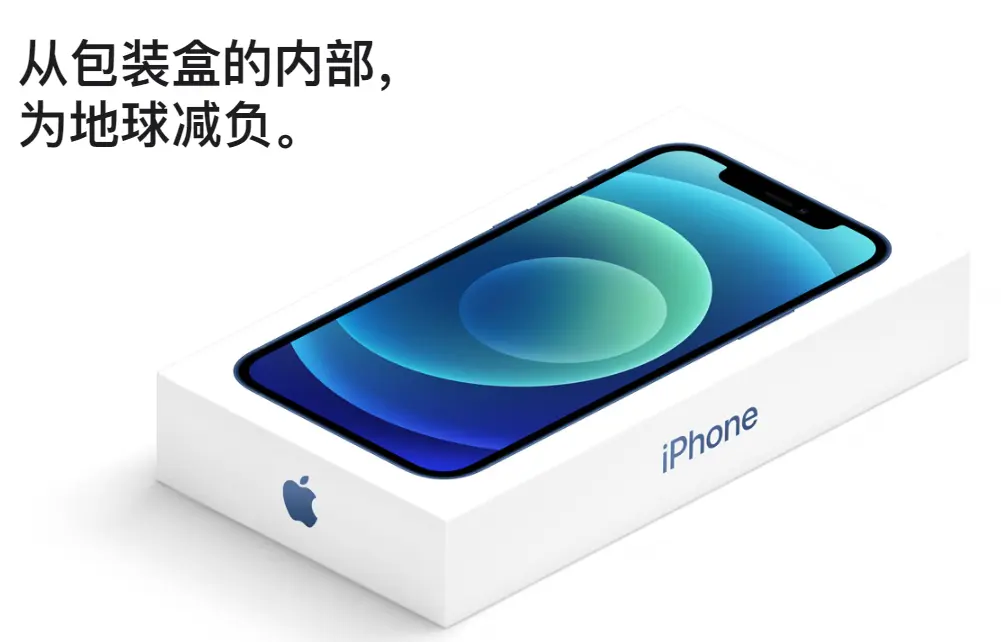 自 iPhone 12 取消附赠配件后，又有一家大厂也决定这样做！