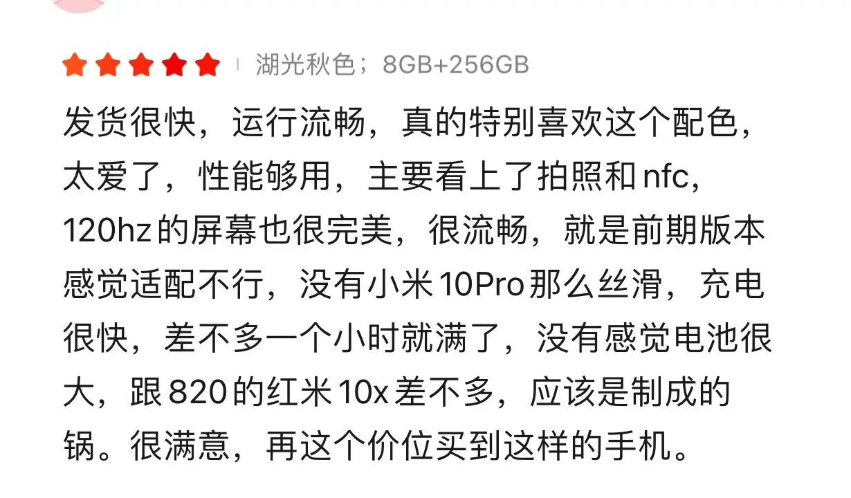 红米Note9 Pro首批用户评价已出炉，优缺点都比较明显！