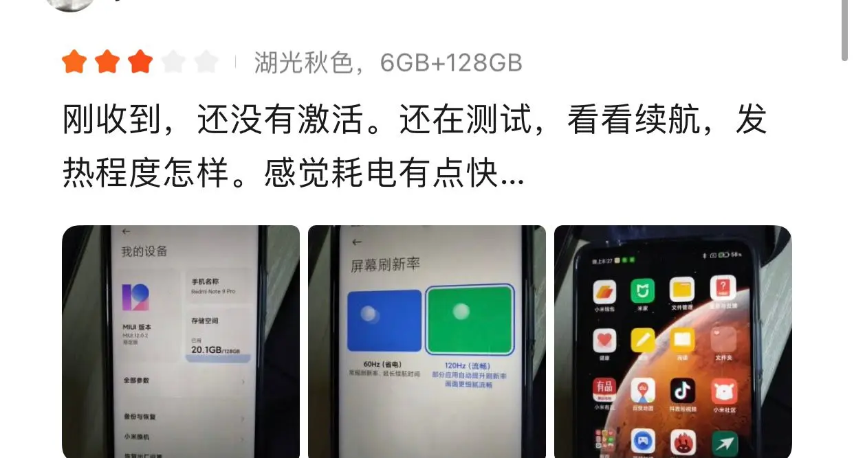 红米Note9 Pro首批用户评价已出炉，优缺点都比较明显！