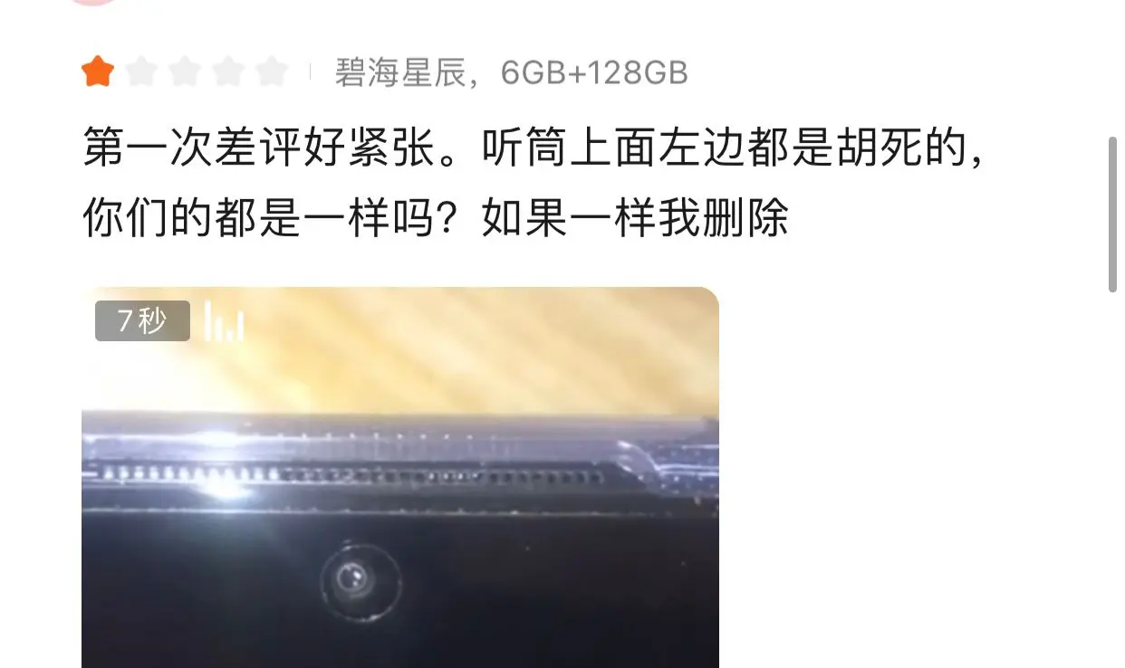 红米Note9 Pro首批用户评价已出炉，优缺点都比较明显！