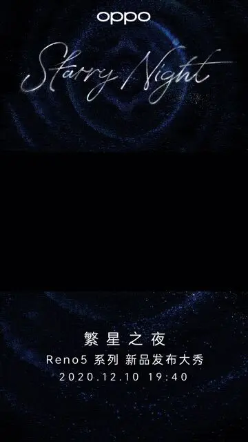 明日发布！OPPO Reno5系列诸多亮点值得期待