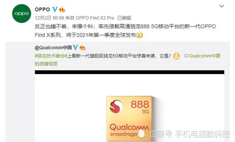 OPPO Find X3配置曝光，后置双主摄，实力叫板华为Mate40