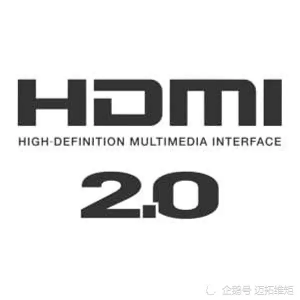 HDMI 1.4和HDMI 2.0的区别