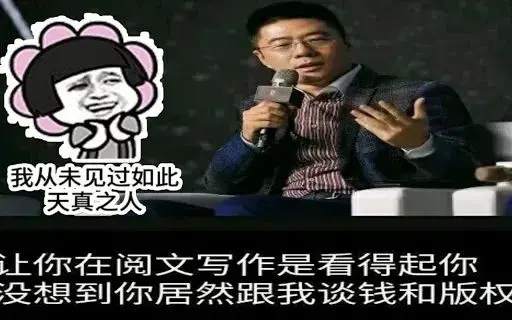 互联网巨头割韭真相：万般皆下品，唯有收租高