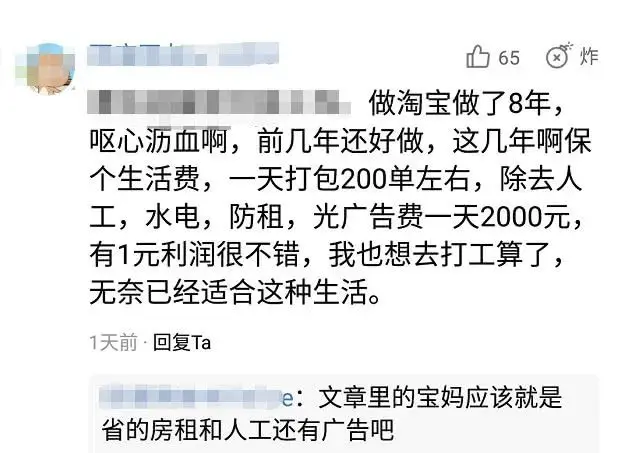 互联网巨头割韭真相：万般皆下品，唯有收租高