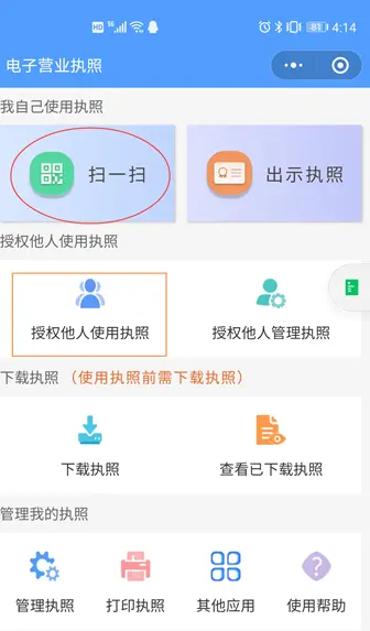 档案查询“不见面”！海陵区“企业登记档案网上查询系统”上线