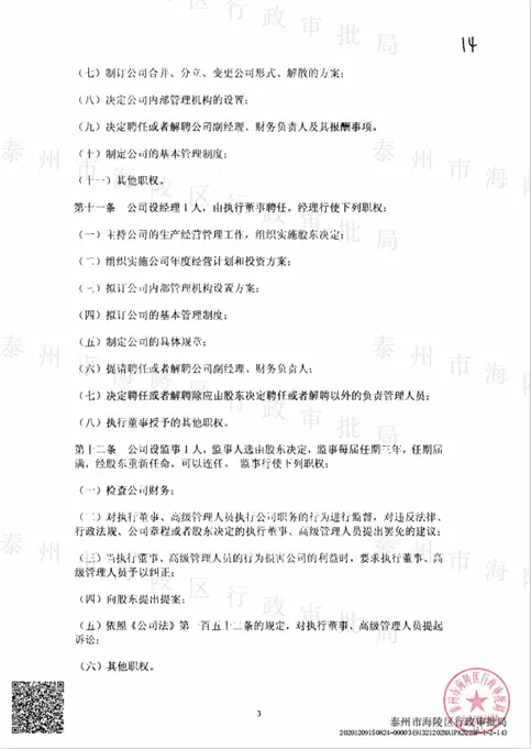 档案查询“不见面”！海陵区“企业登记档案网上查询系统”上线