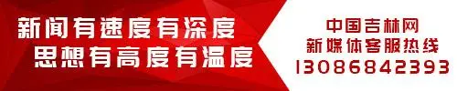 首届吉林国际商品网上交易博览会来了！