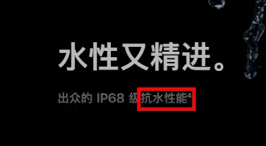 苹果因防水问题，被罚7800万元？