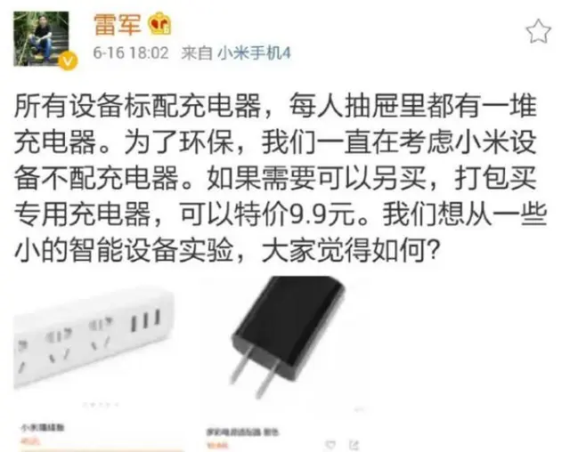 打脸了！继苹果后三星也将不附赠充电器，国产手机会跟进吗？