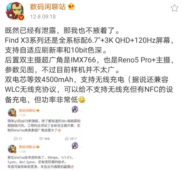 OPPO Find X3谍照曝光，3K屏＋双电芯＋双主摄，惊艳众人！