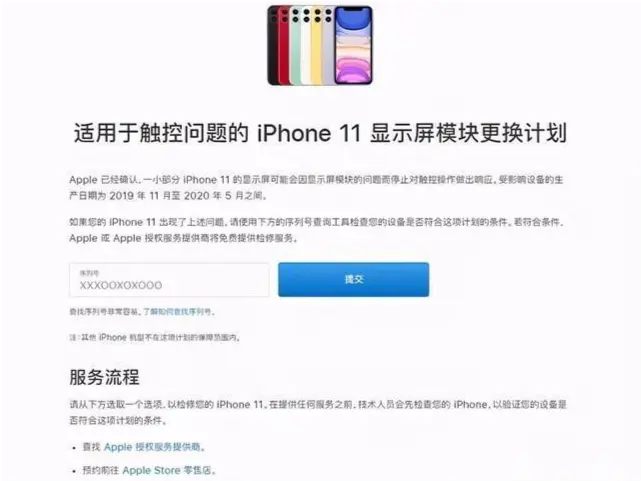 没想到iPhone11的问题比iPhone12严重，苹果库克承认错误！