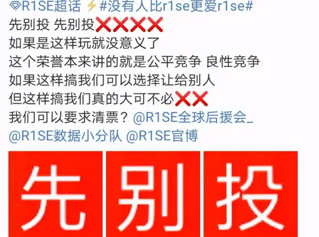 提前挽尊？R1SE粉丝放弃人气团体投票，拱手将TOP让给时代少年团