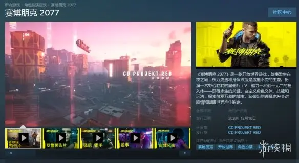 《赛博朋克2077》PC版现已解锁！欢迎来到夜之城