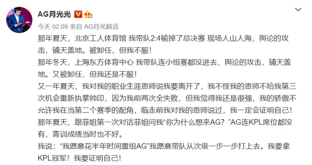 月光自爆离开E星原因，T将军不愿给机会，来AG为了证明自己